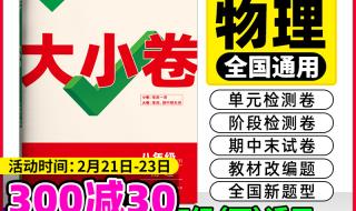 初二物理期中考试不及格感想、以后目标及学习计划450字