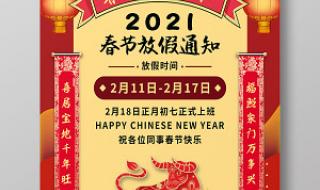 2023五一国家规定放几天