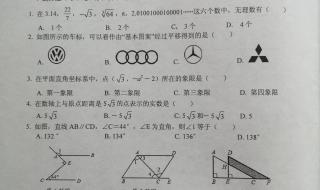 七年级下册数学重点是哪几章