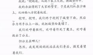 沙滩上的童话写了一个什么样的故事