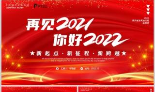 红宝书2021和2022区别