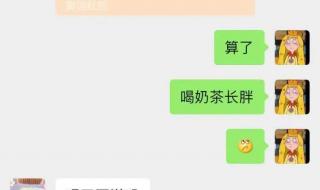 秋天的第一杯奶茶红包该怎么发